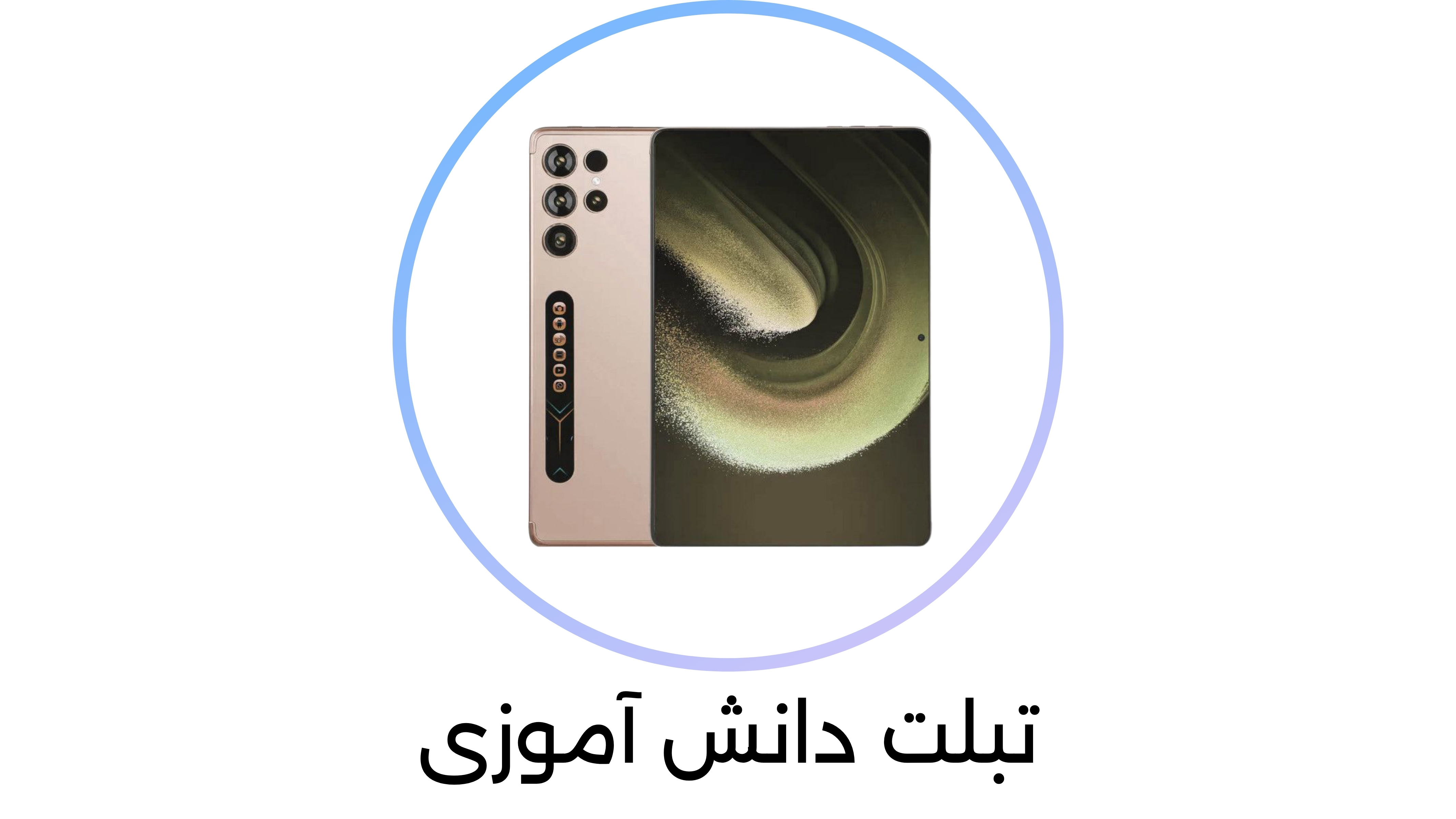 تبلت