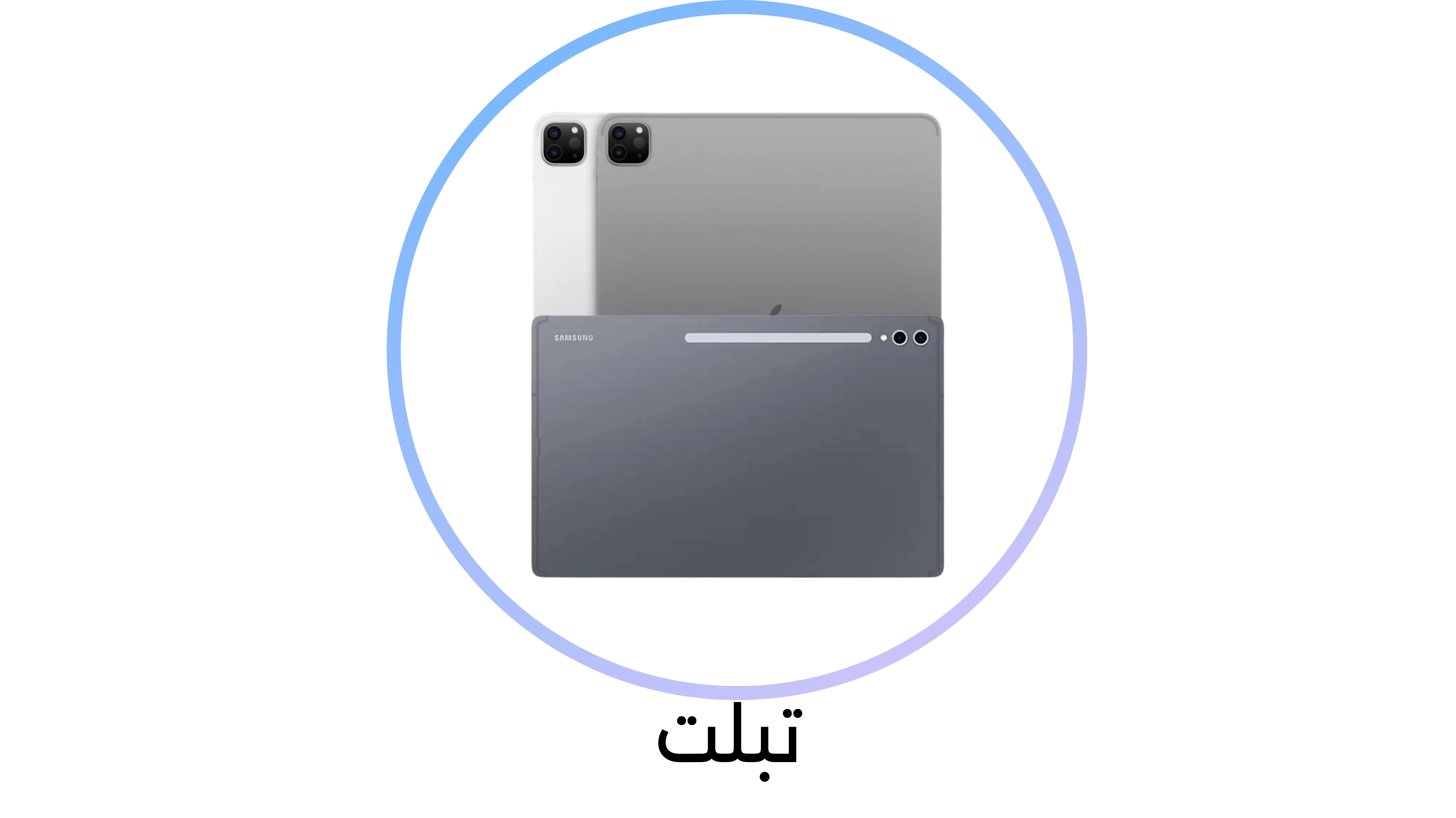 تبلت