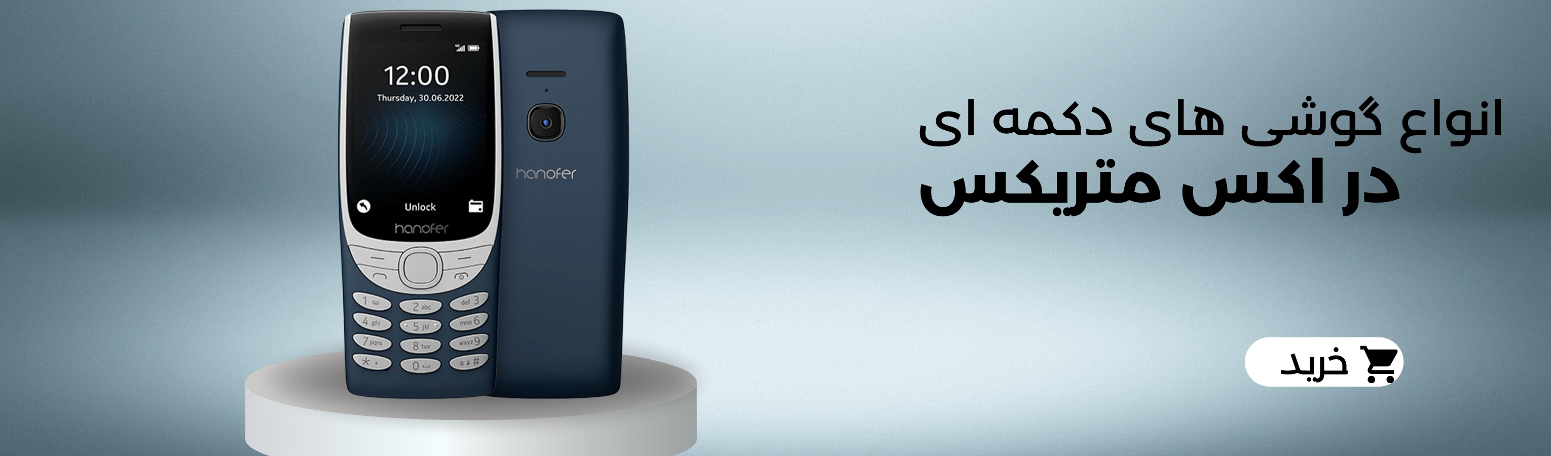محصولات شیامی