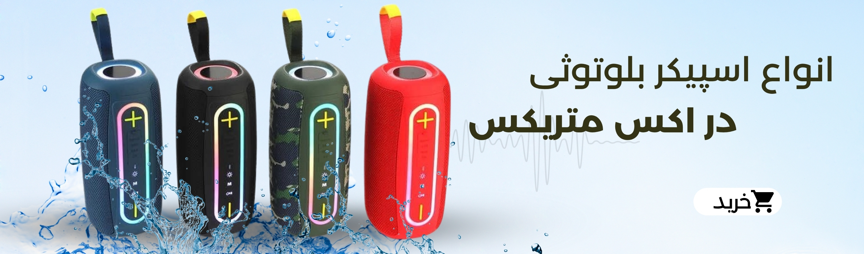 اسپیکر