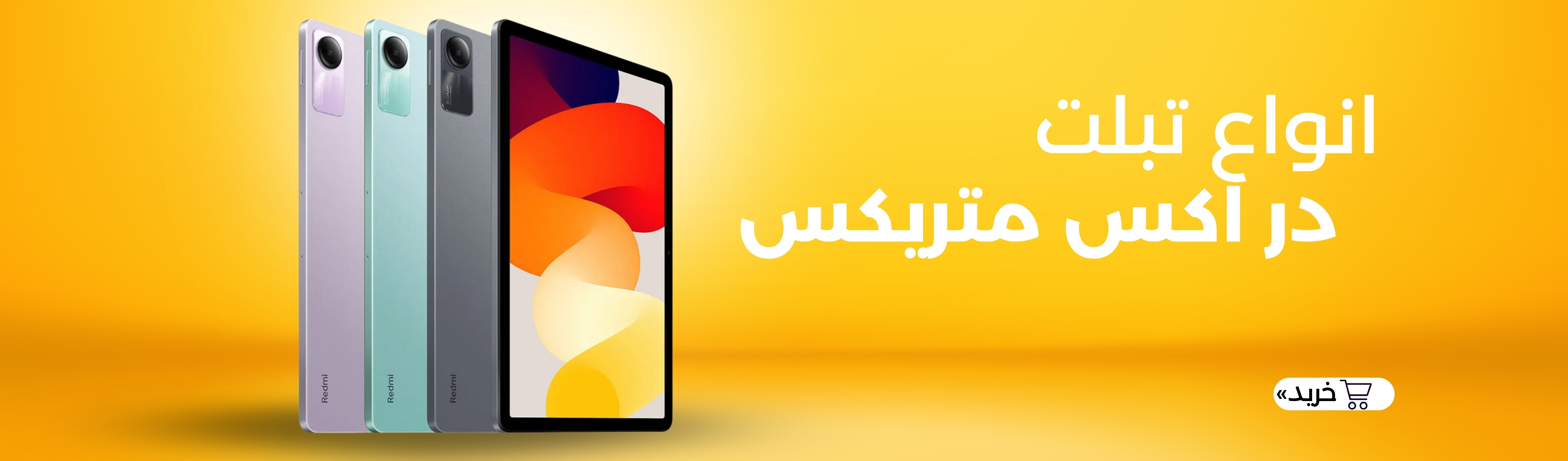 تبلت