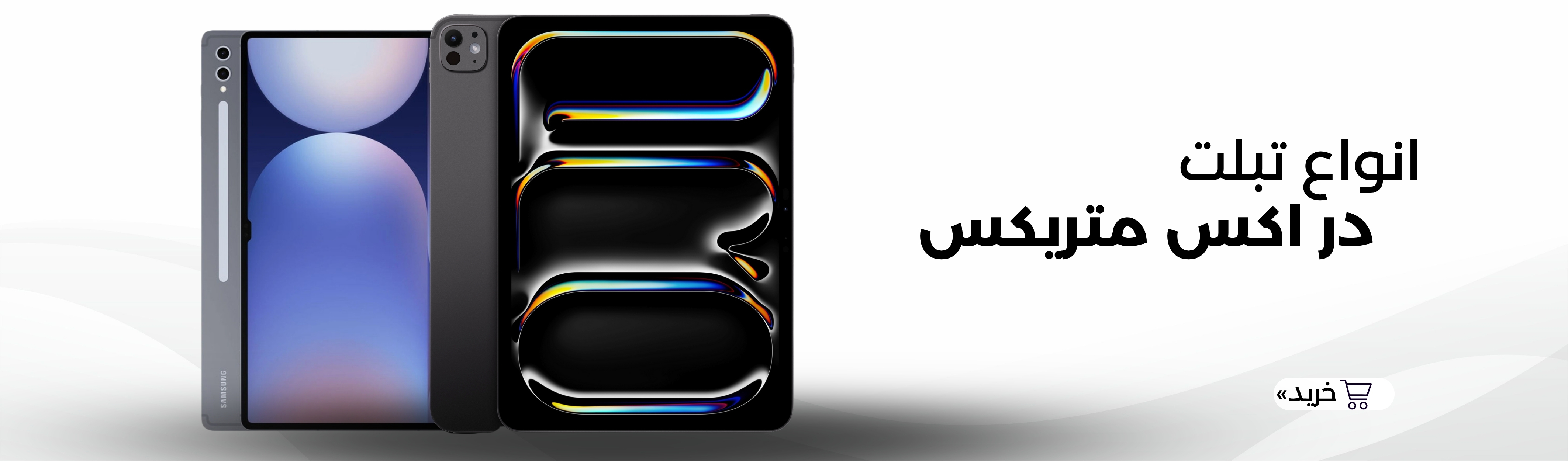 محصولات شیامی