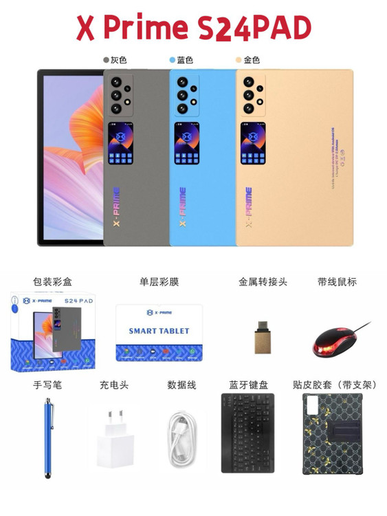 تبلت دانش آموزی ایکس پرایم مدل S24 Ultra