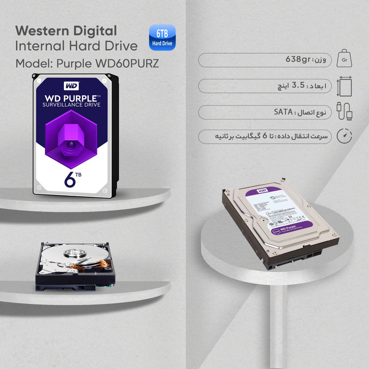 هارد اینترنال وسترن دیجیتال مدل بنفش ظرفیت 6 ترابایت | WD Purple