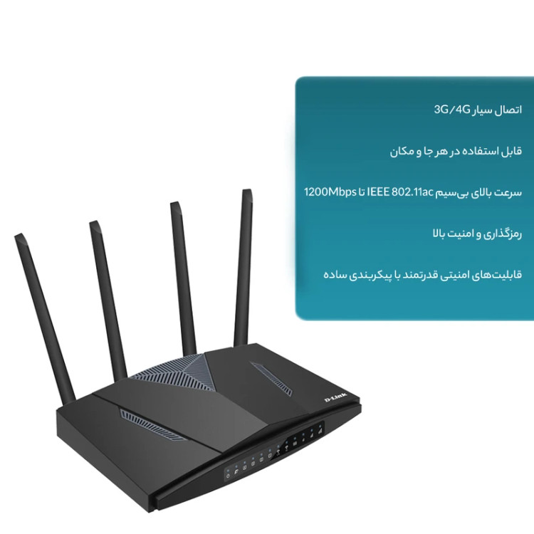 مودم روتر بی سیم دی-لینک مدل M960