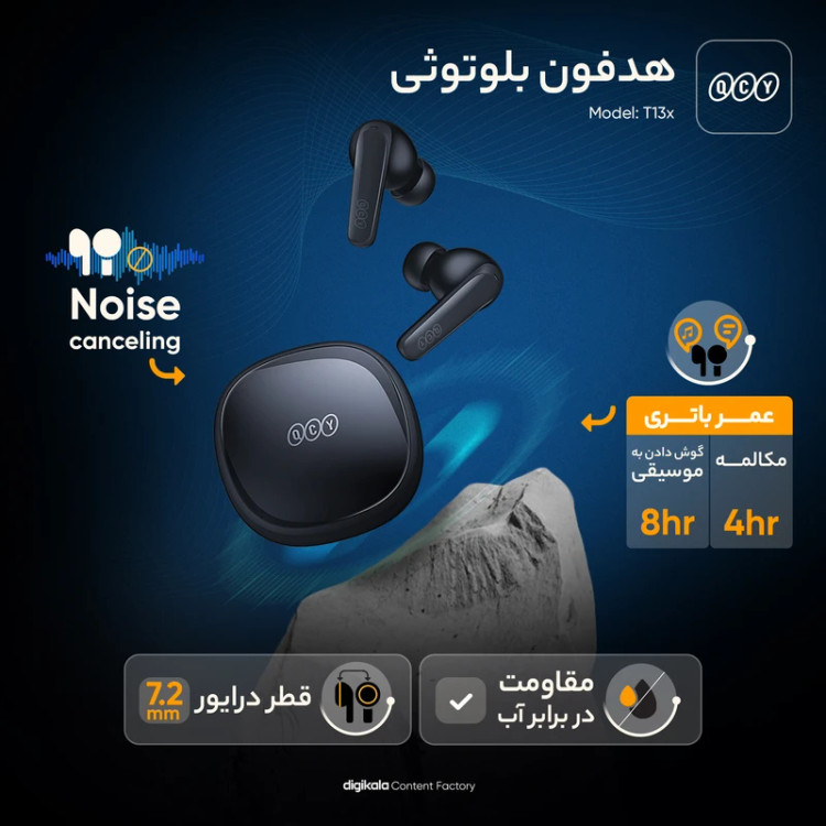 هدفون بی سیم برند کیو سی وای مدل T13x