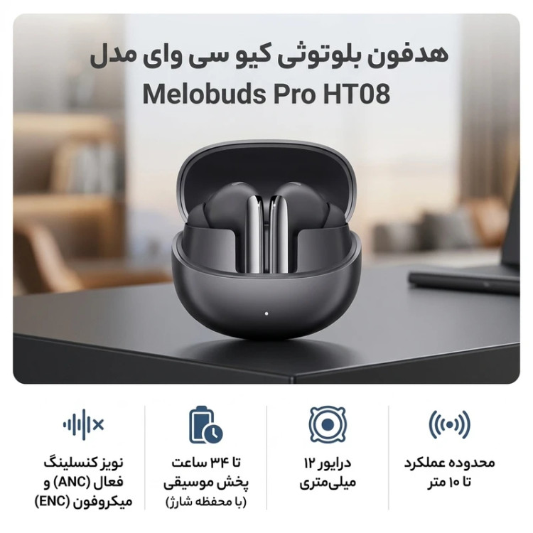 هدفون بلوتوثی کیو سی وای مدل Melobuds Pro HT08